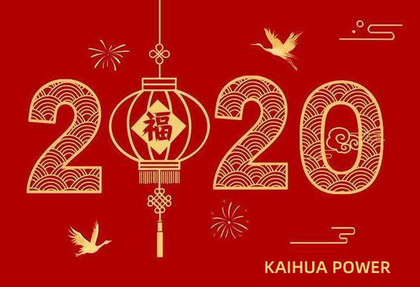 泰州凱華柴油發(fā)電機(jī)組祝您元旦快樂！