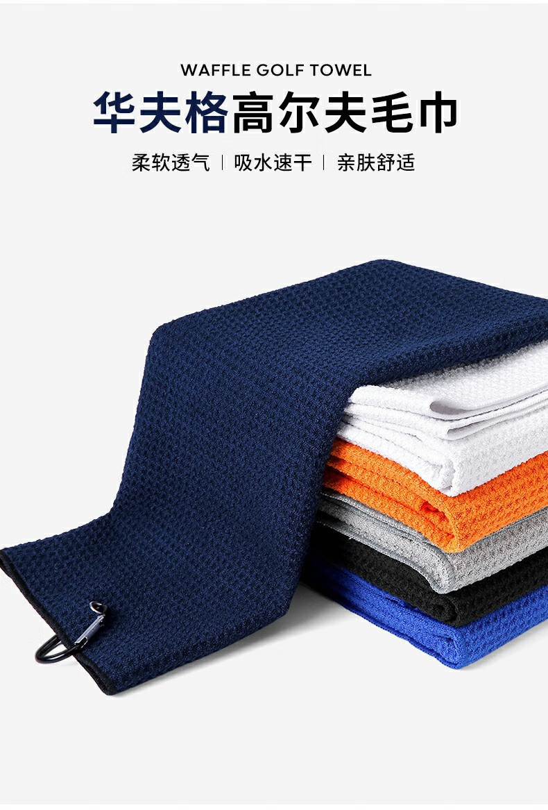 華夫格高爾夫毛巾5.jpg